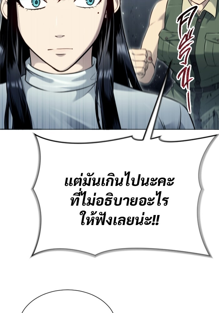 อูเร็ค มาซิโน่ - หน้า 23