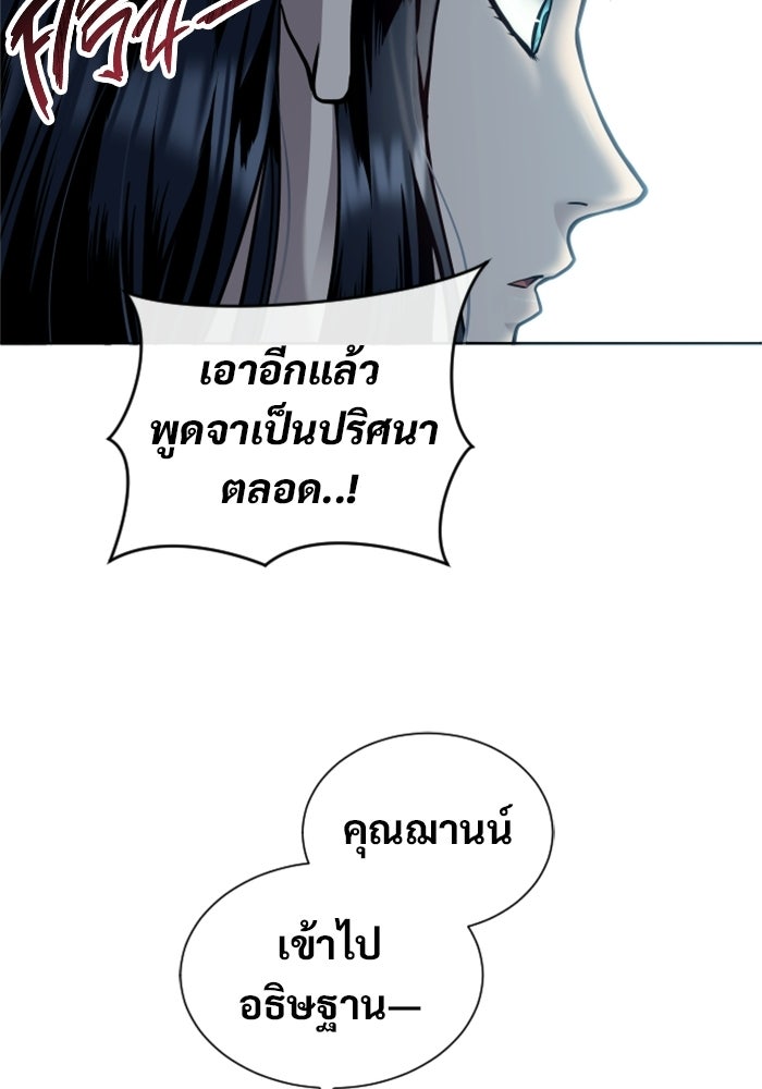 อูเร็ค มาซิโน่ - หน้า 26