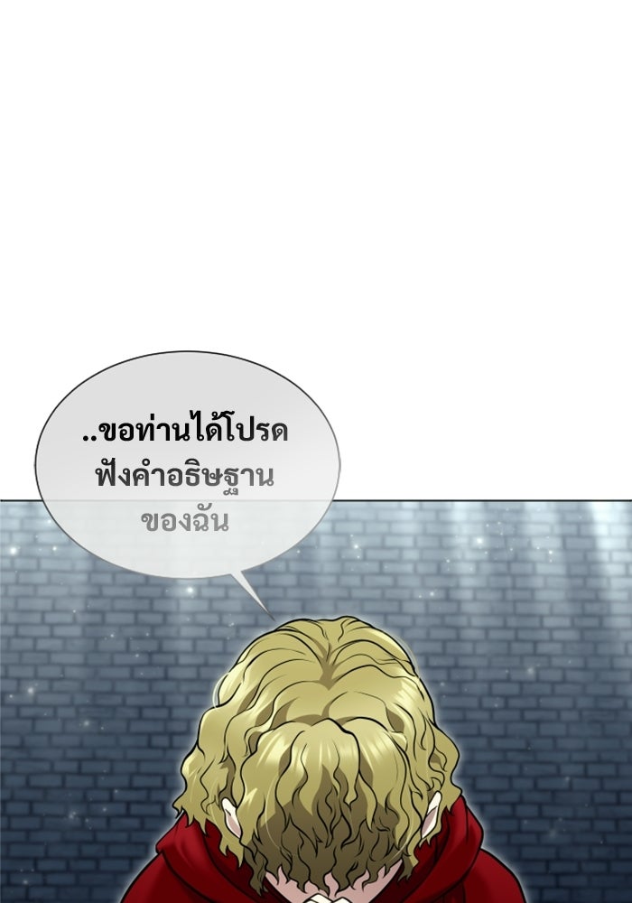 อูเร็ค มาซิโน่ - หน้า 28
