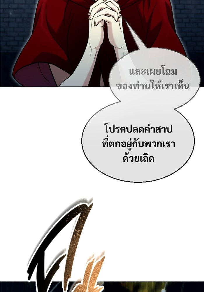 อูเร็ค มาซิโน่ - หน้า 29