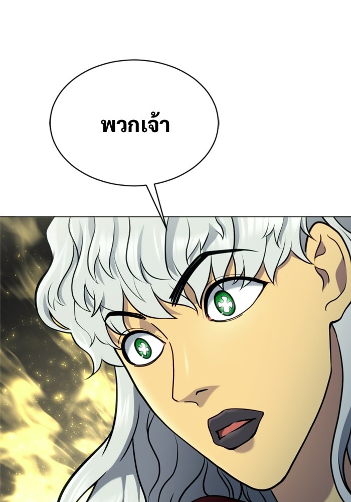 อูเร็ค มาซิโน่ - หน้า 33