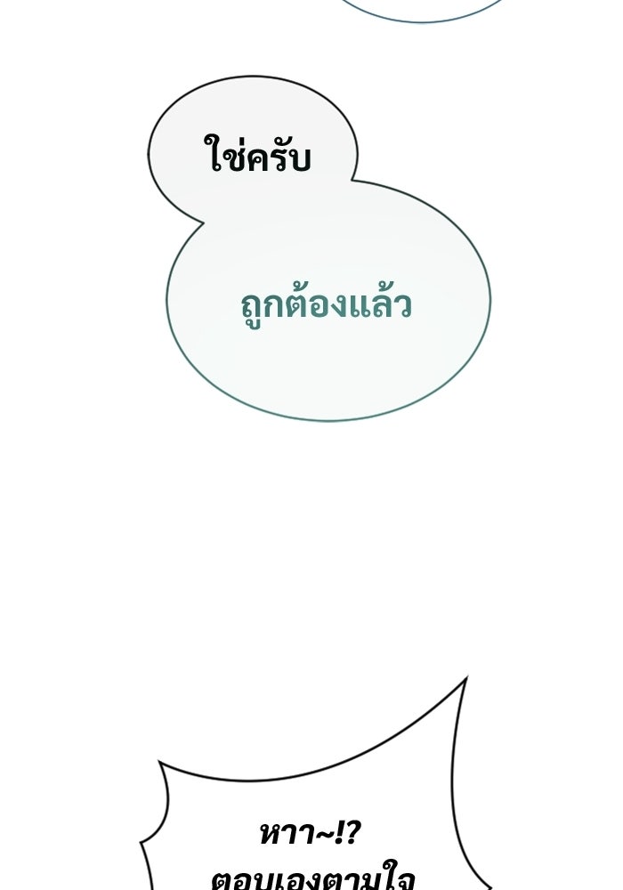 อูเร็ค มาซิโน่ - หน้า 36