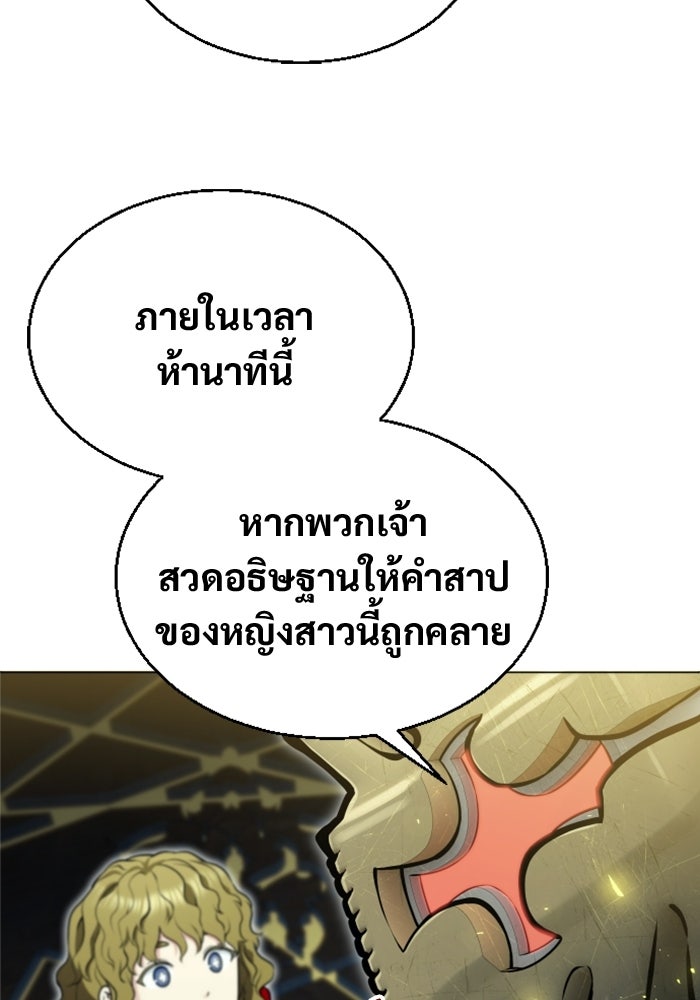 อูเร็ค มาซิโน่ - หน้า 38