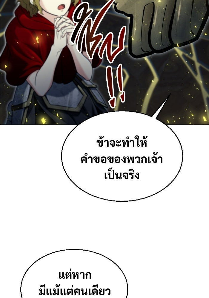 อูเร็ค มาซิโน่ - หน้า 39