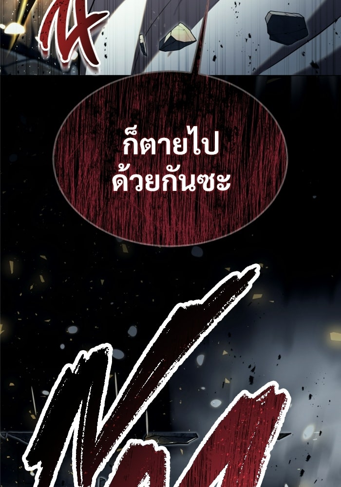 อูเร็ค มาซิโน่ - หน้า 4