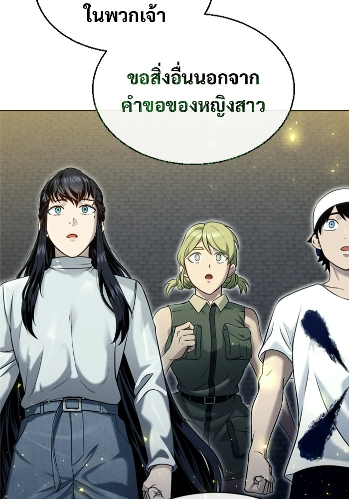 อูเร็ค มาซิโน่ - หน้า 40