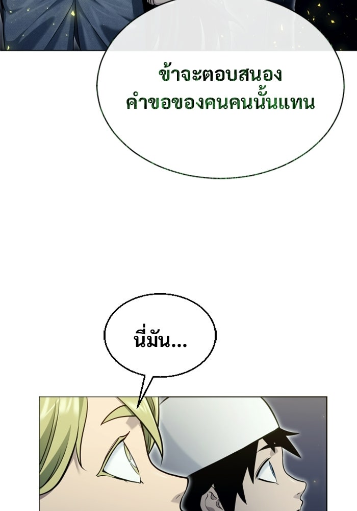 อูเร็ค มาซิโน่ - หน้า 41