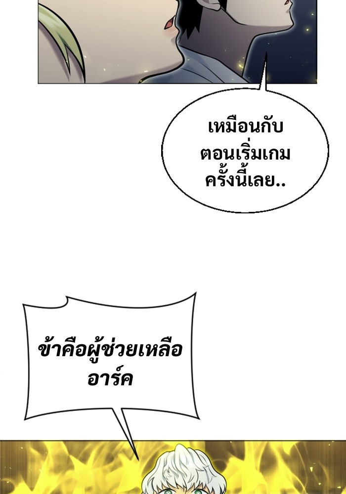 อูเร็ค มาซิโน่ - หน้า 42
