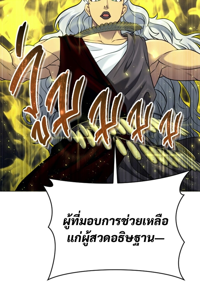 อูเร็ค มาซิโน่ - หน้า 43