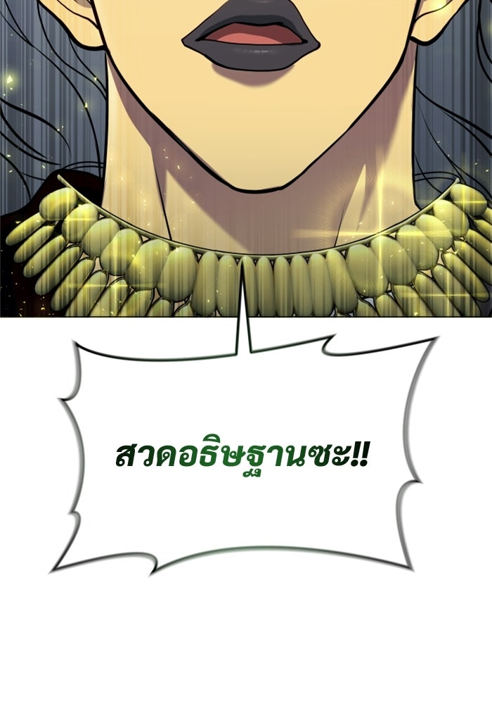 อูเร็ค มาซิโน่ - หน้า 45