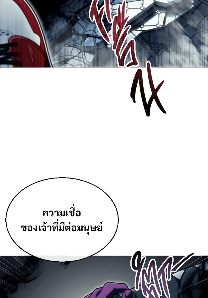 อูเร็ค มาซิโน่ - หน้า 47