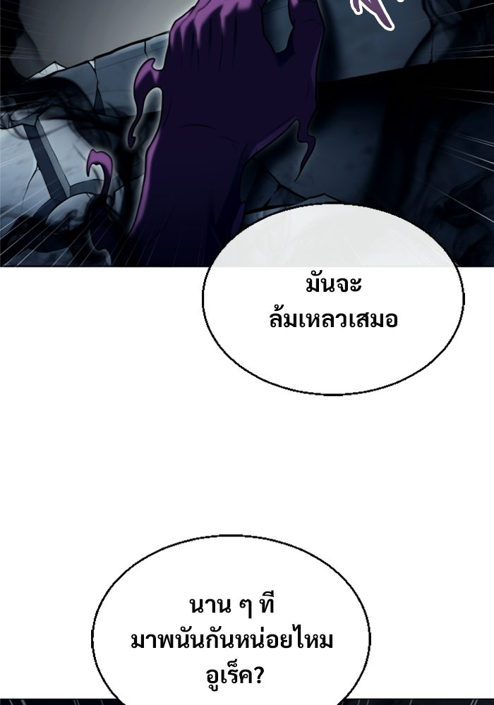 อูเร็ค มาซิโน่ - หน้า 48