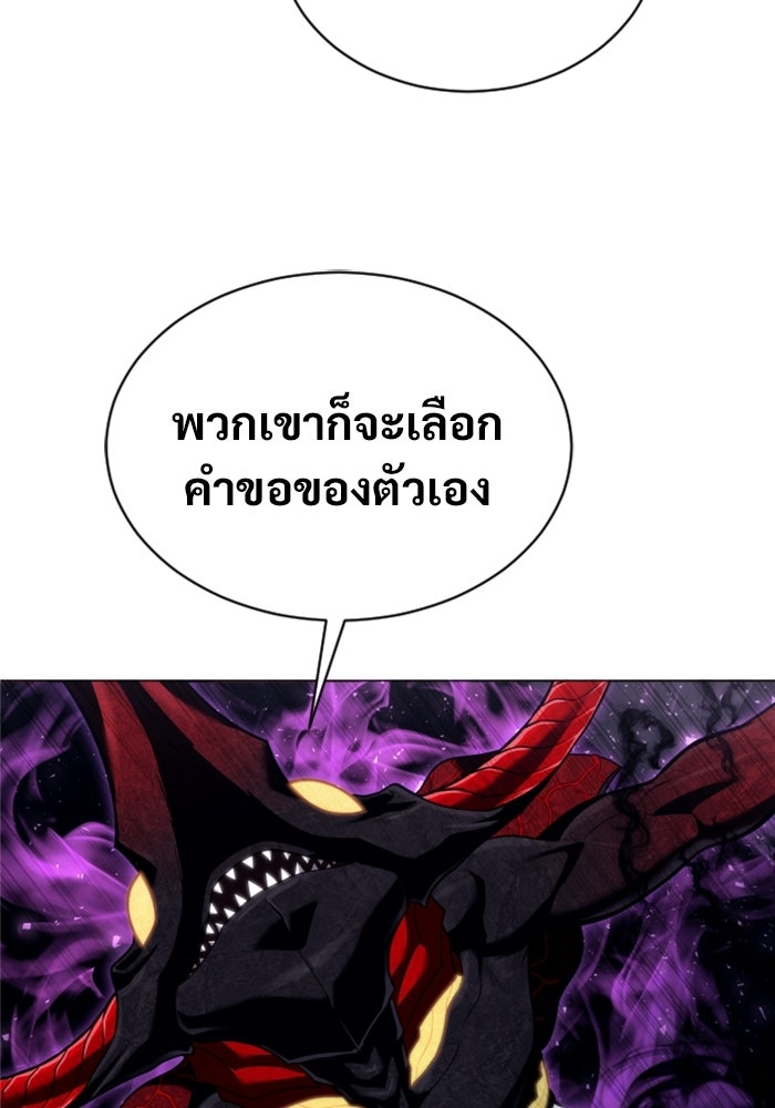 อูเร็ค มาซิโน่ - หน้า 52