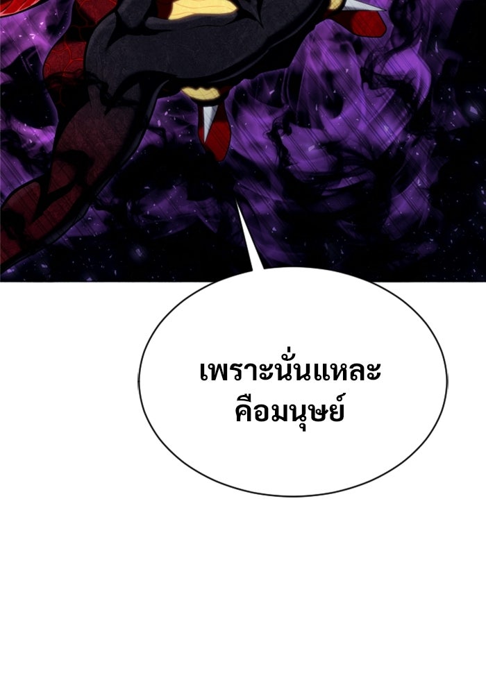 อูเร็ค มาซิโน่ - หน้า 53