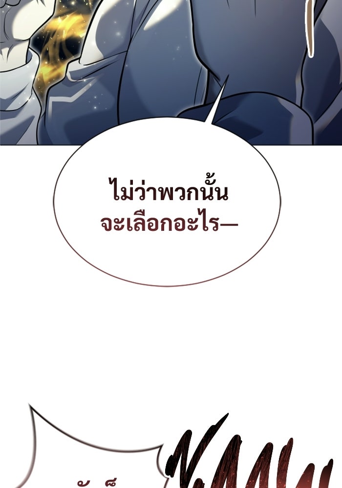 อูเร็ค มาซิโน่ - หน้า 55