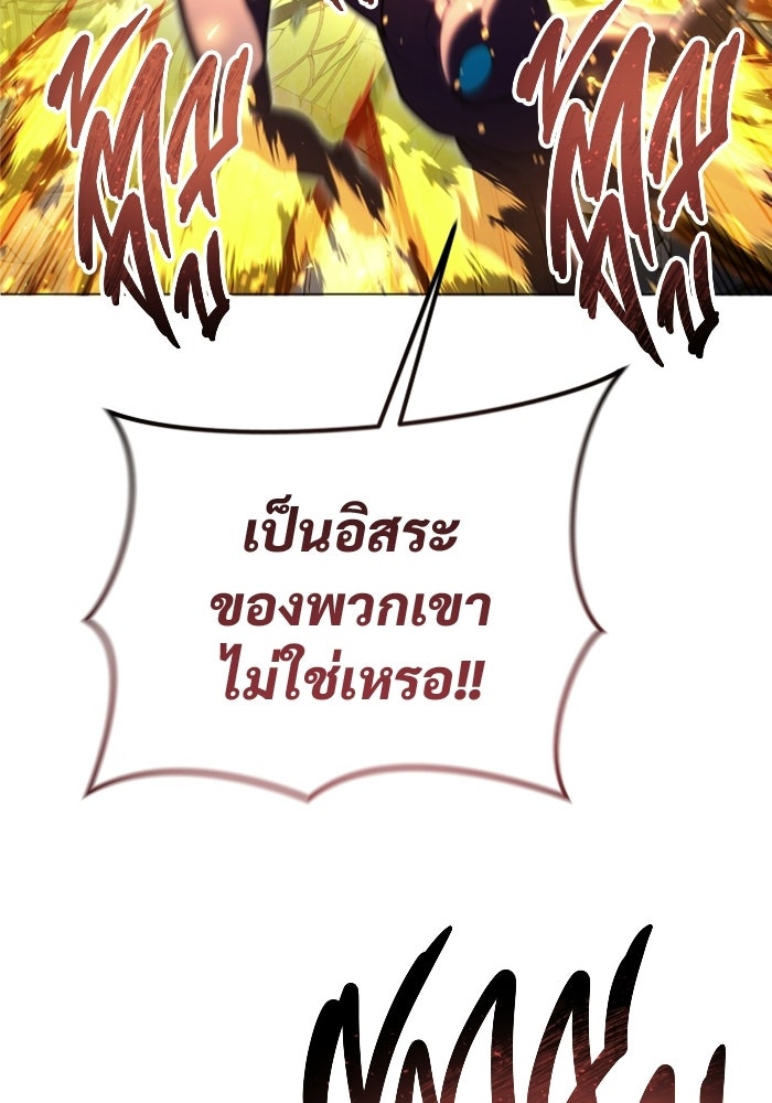 อูเร็ค มาซิโน่ - หน้า 57
