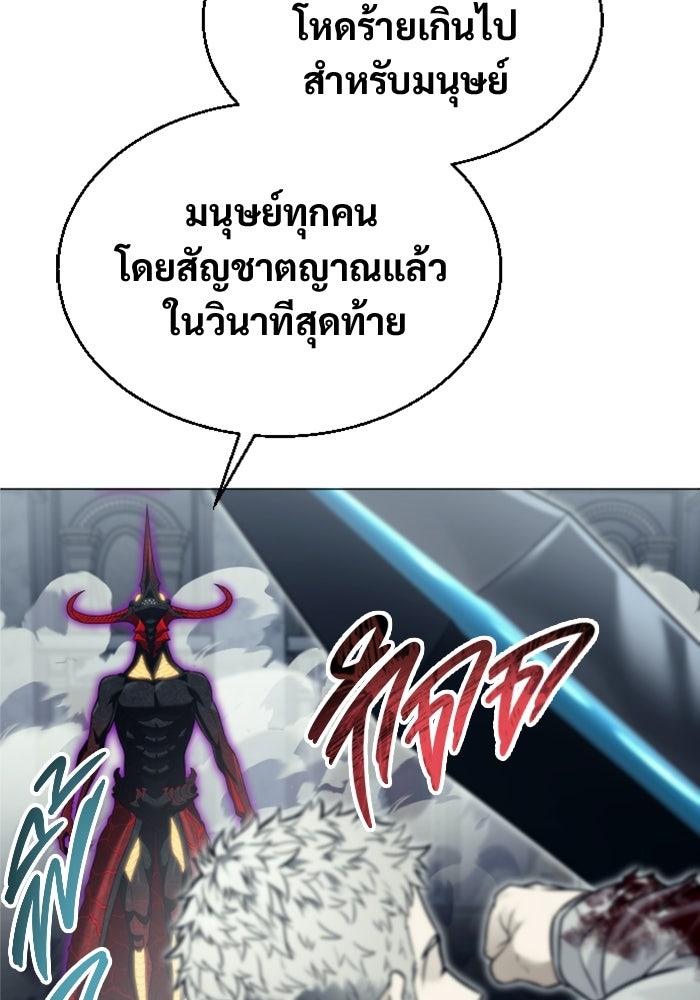 อูเร็ค มาซิโน่ - หน้า 69