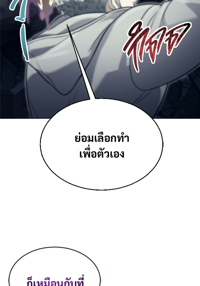 อูเร็ค มาซิโน่ - หน้า 70
