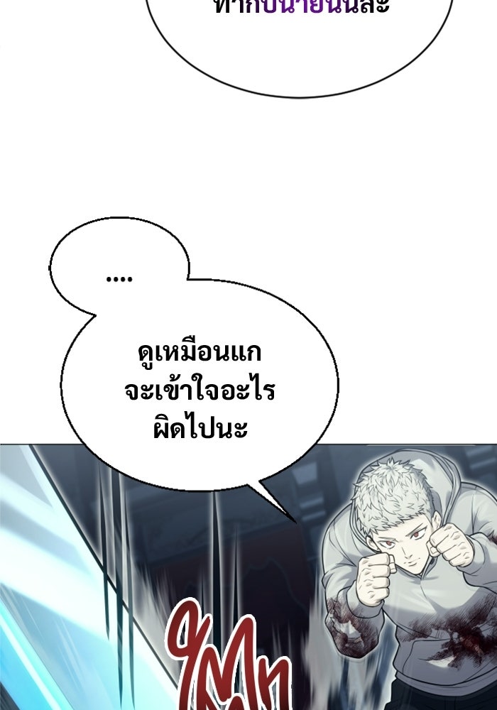 อูเร็ค มาซิโน่ - หน้า 72