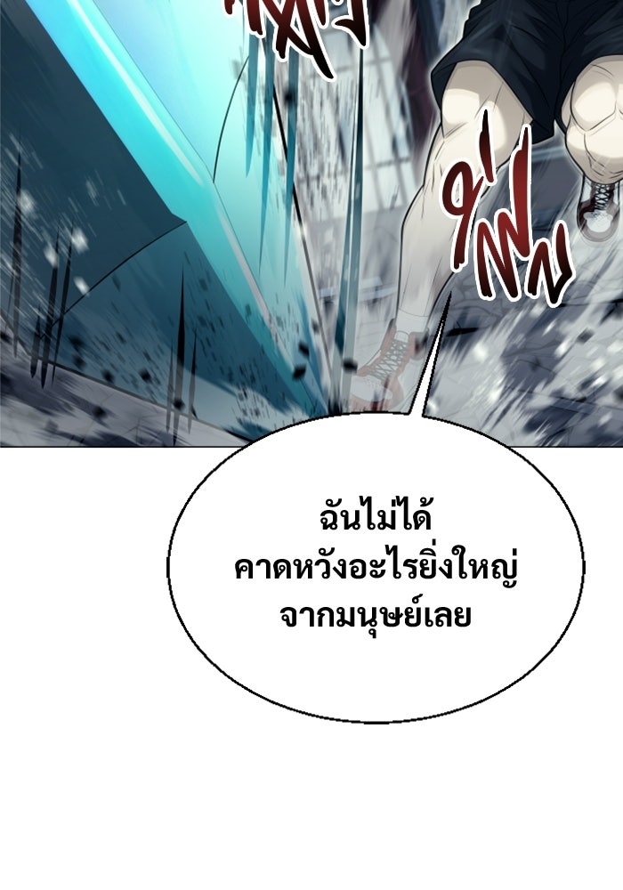 อูเร็ค มาซิโน่ - หน้า 73
