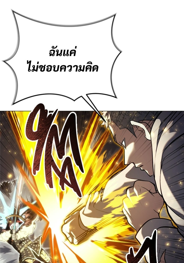 อูเร็ค มาซิโน่ - หน้า 74