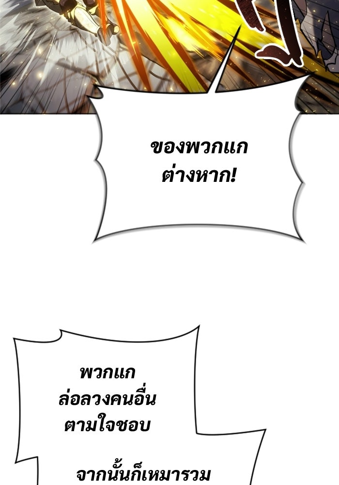 อูเร็ค มาซิโน่ - หน้า 75
