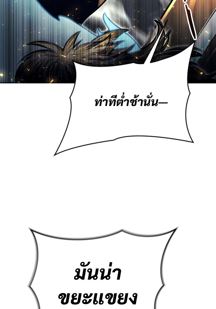 อูเร็ค มาซิโน่ - หน้า 77