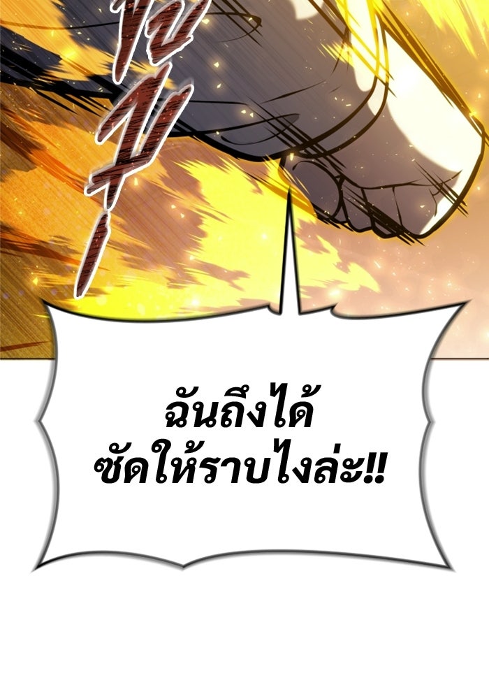 อูเร็ค มาซิโน่ - หน้า 79