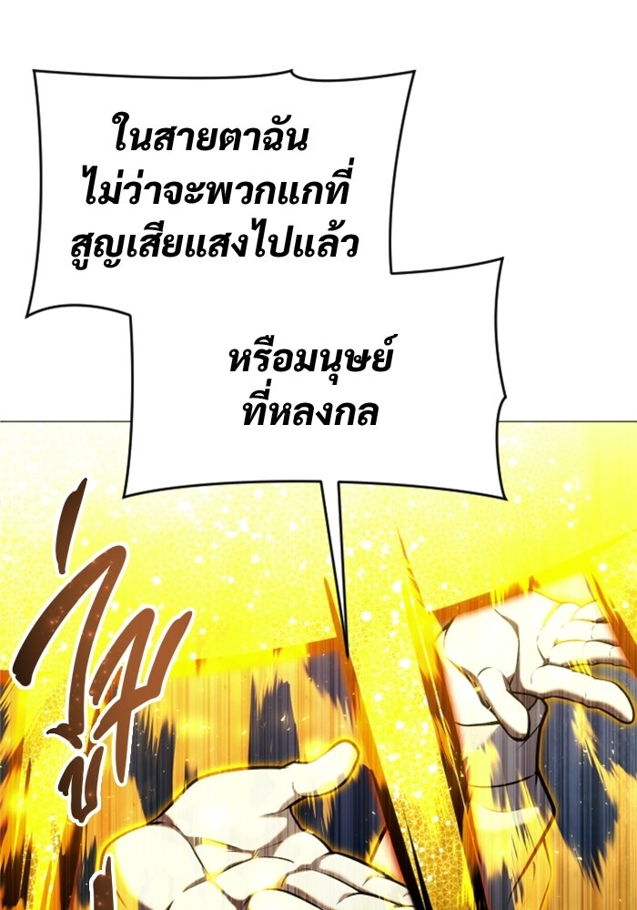 อูเร็ค มาซิโน่ - หน้า 80