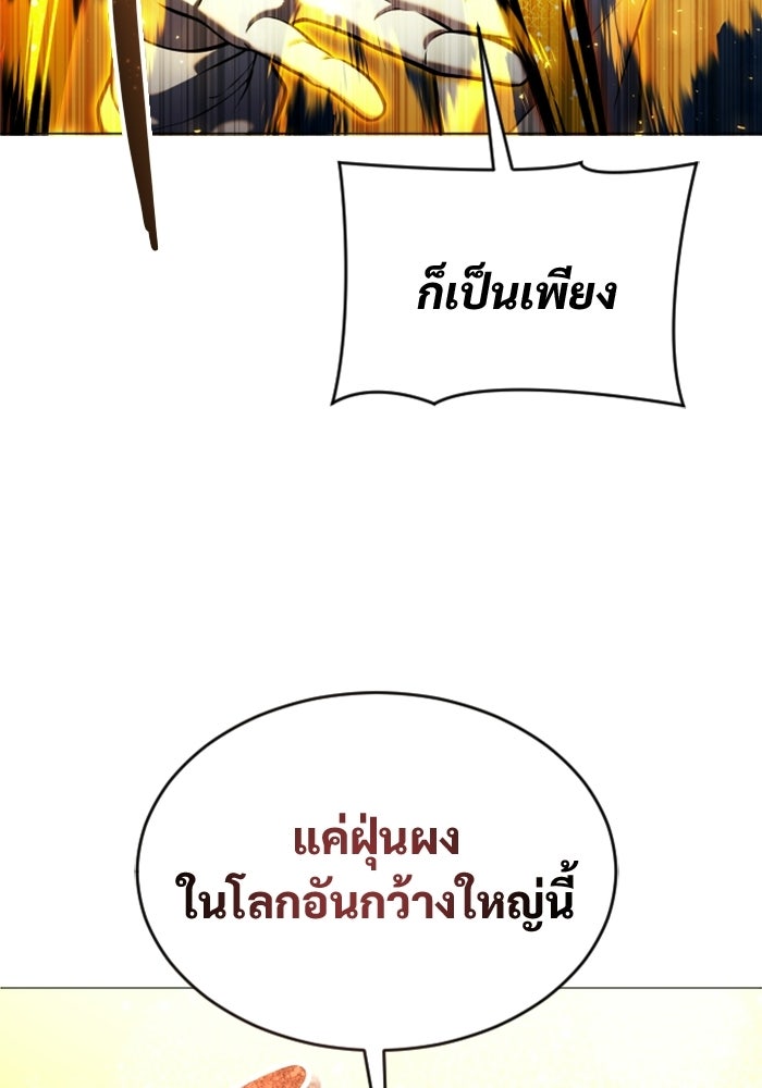 อูเร็ค มาซิโน่ - หน้า 81