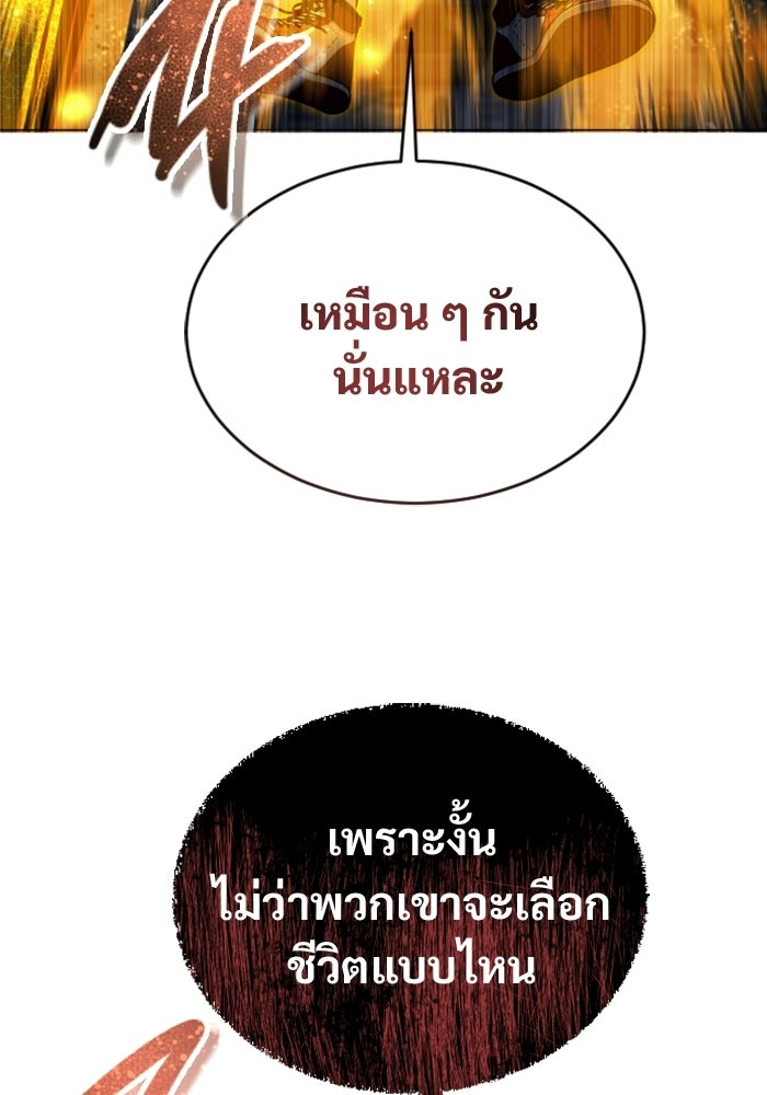 อูเร็ค มาซิโน่ - หน้า 83