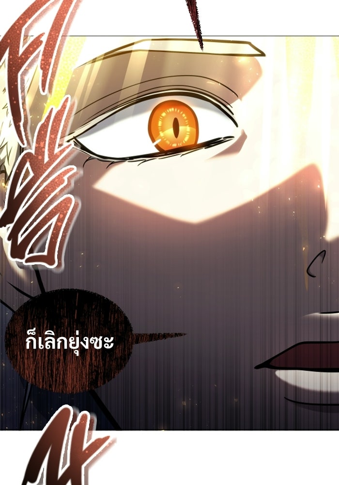 อูเร็ค มาซิโน่ - หน้า 84