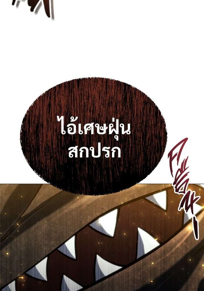 อูเร็ค มาซิโน่ - หน้า 85