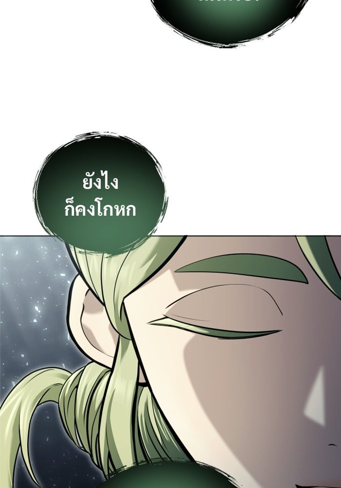 อูเร็ค มาซิโน่ - หน้า 88
