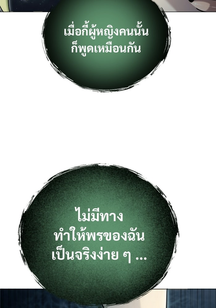 อูเร็ค มาซิโน่ - หน้า 89