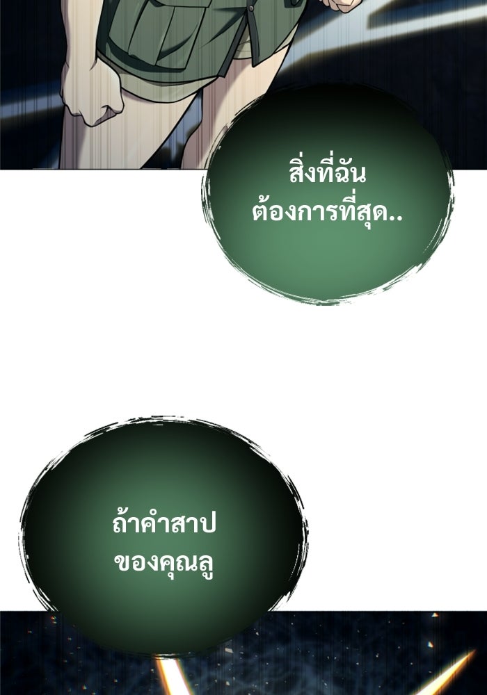 อูเร็ค มาซิโน่ - หน้า 92