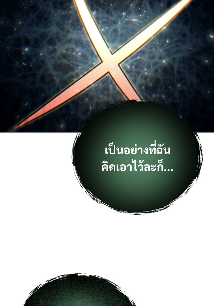 อูเร็ค มาซิโน่ - หน้า 93