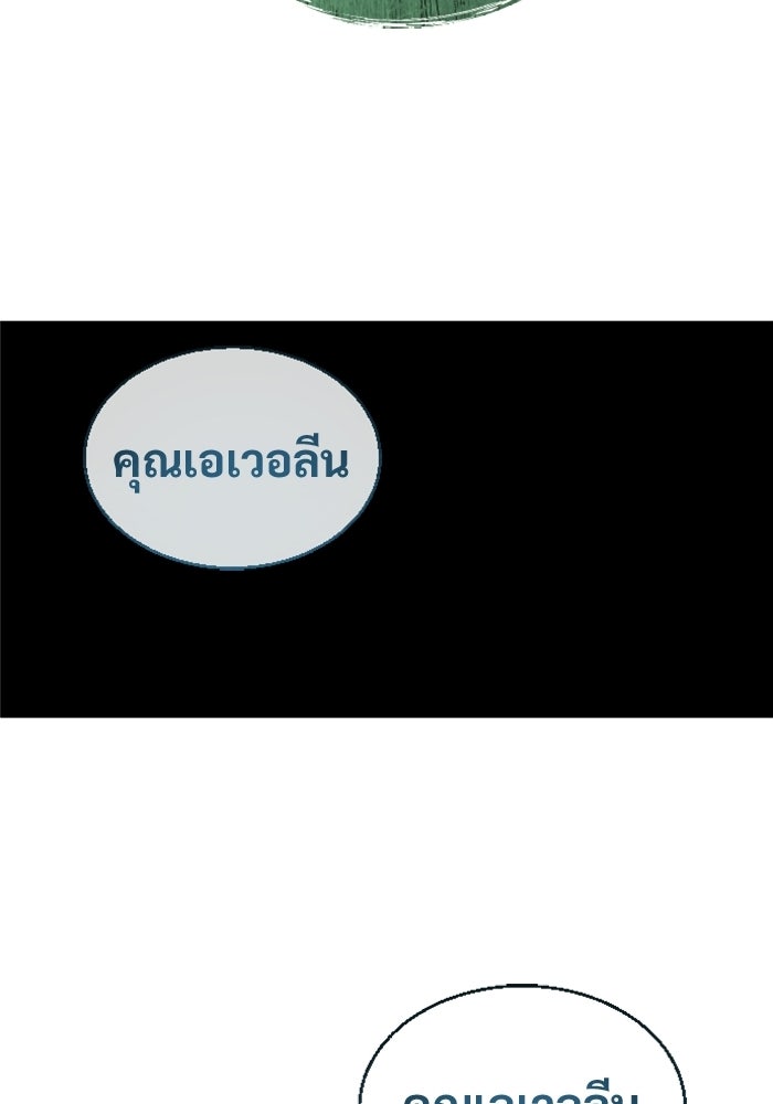 อูเร็ค มาซิโน่ - หน้า 95