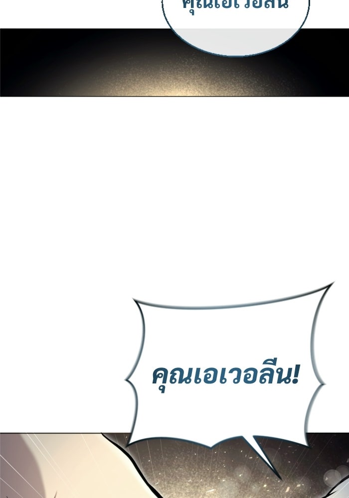 อูเร็ค มาซิโน่ - หน้า 96