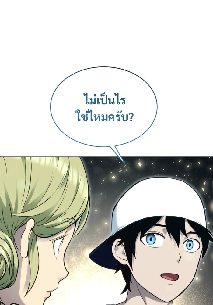 อูเร็ค มาซิโน่ - หน้า 98