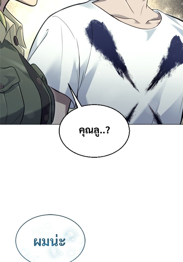 อูเร็ค มาซิโน่ - หน้า 99