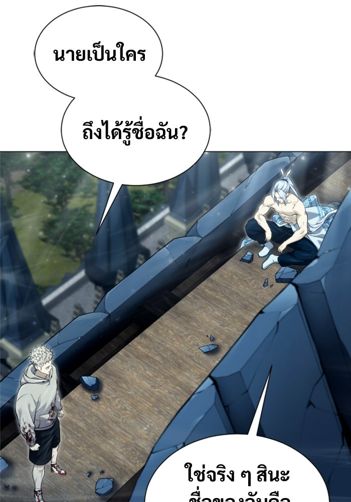 อูเร็ค มาซิโน่ - หน้า 10