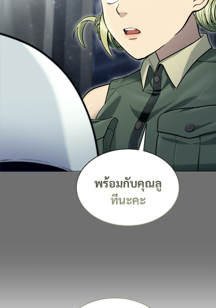 อูเร็ค มาซิโน่ - หน้า 100