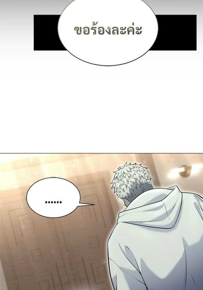 อูเร็ค มาซิโน่ - หน้า 101