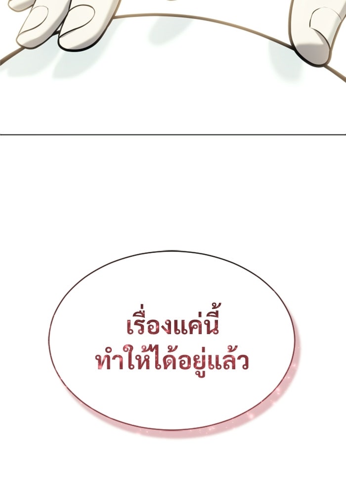 อูเร็ค มาซิโน่ - หน้า 103