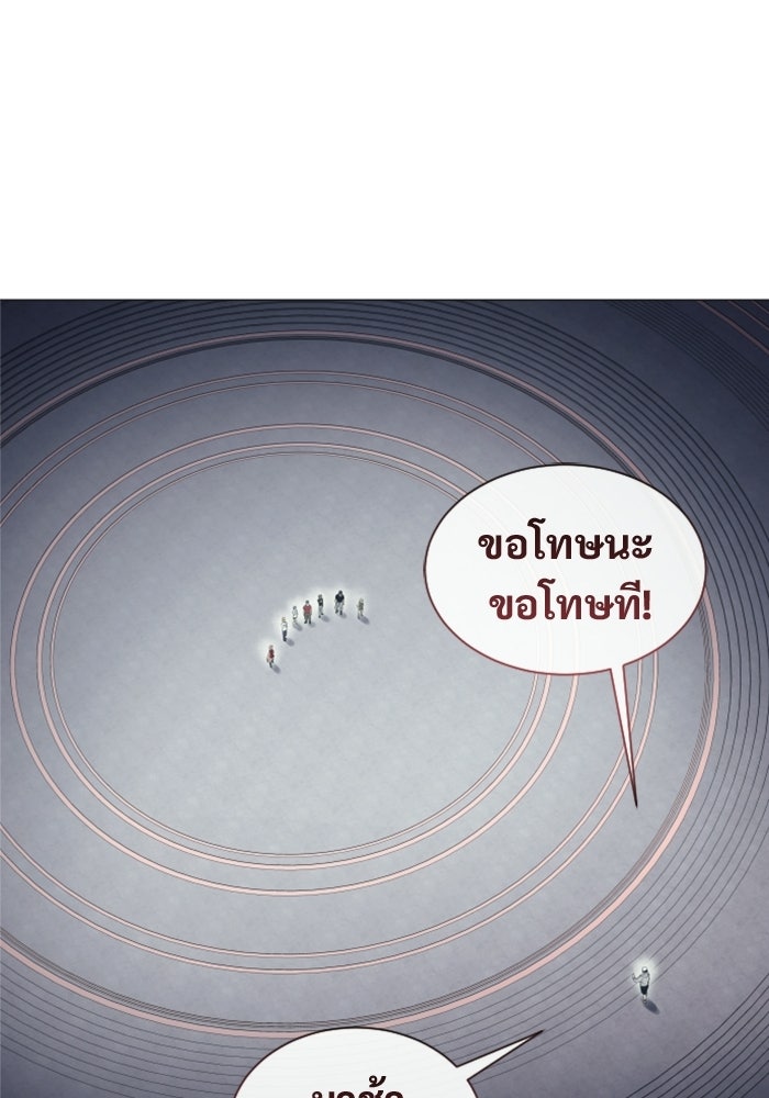 อูเร็ค มาซิโน่ - หน้า 104