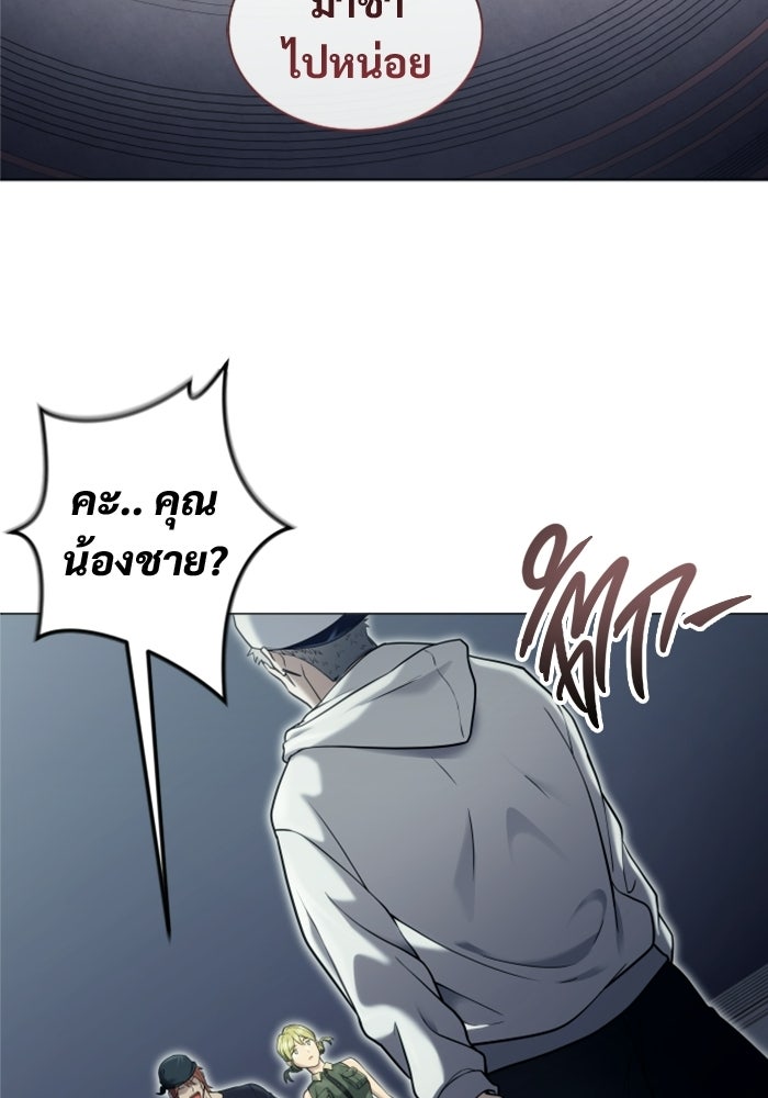 อูเร็ค มาซิโน่ - หน้า 105