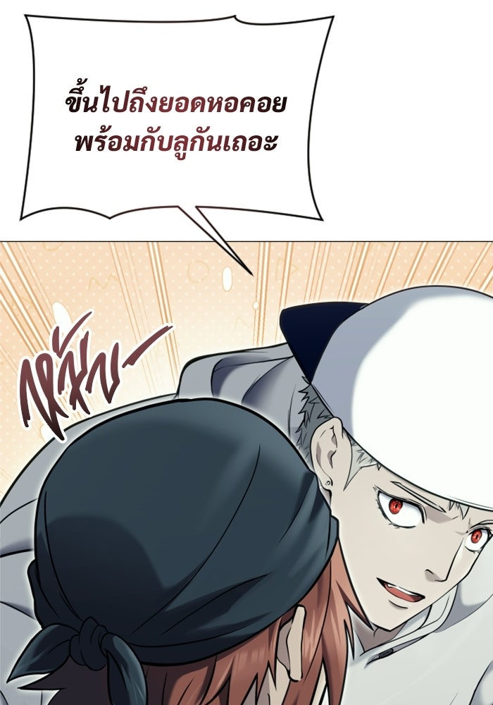 อูเร็ค มาซิโน่ - หน้า 108