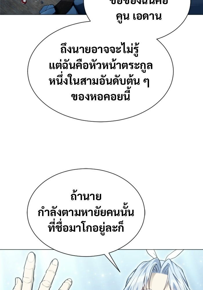 อูเร็ค มาซิโน่ - หน้า 11