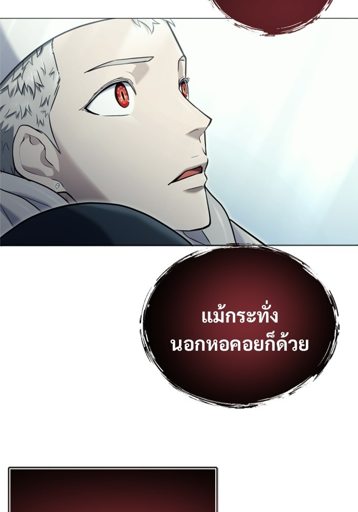 อูเร็ค มาซิโน่ - หน้า 110